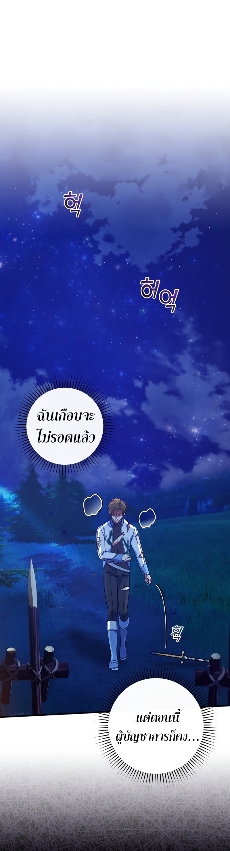 Knight of the Frozen Flower 22 42